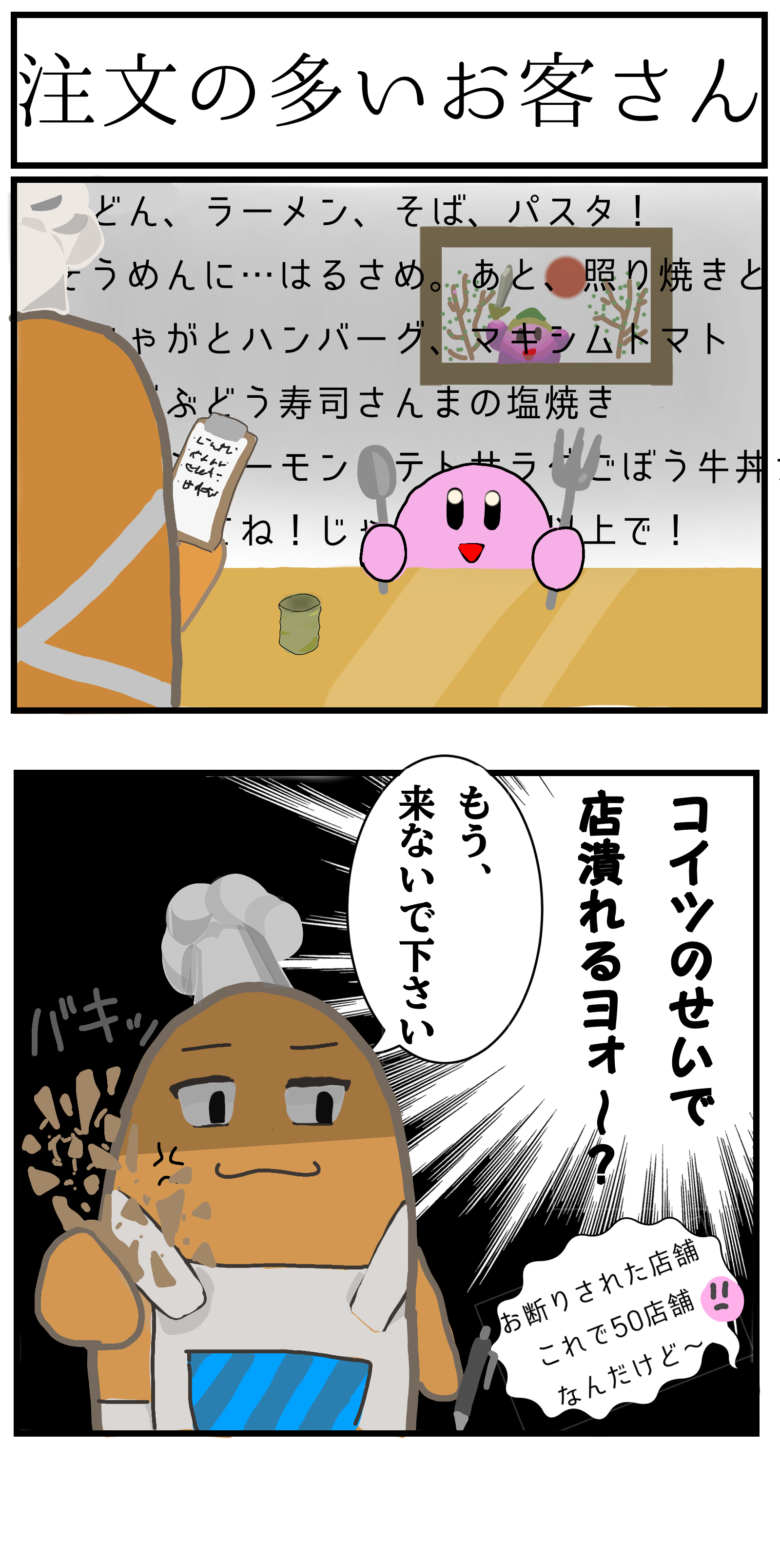 最後にご飯食べたの1時間前 - ibisPaint