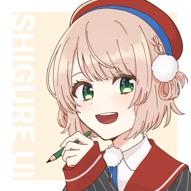 しぐれうい
