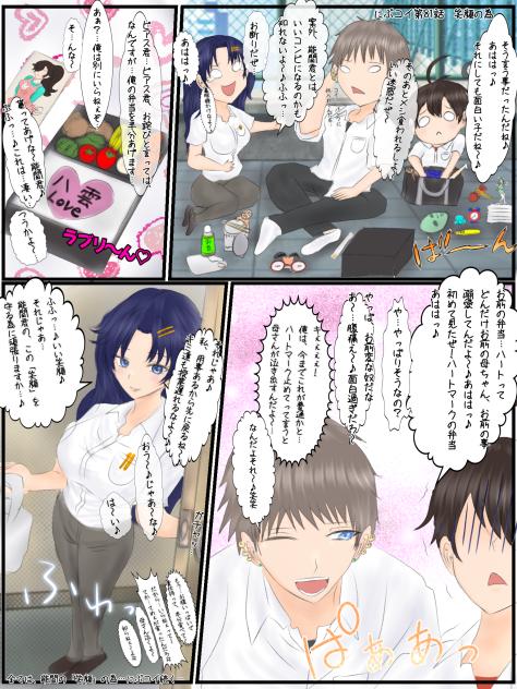 にぶコイ第81話　笑顔の為