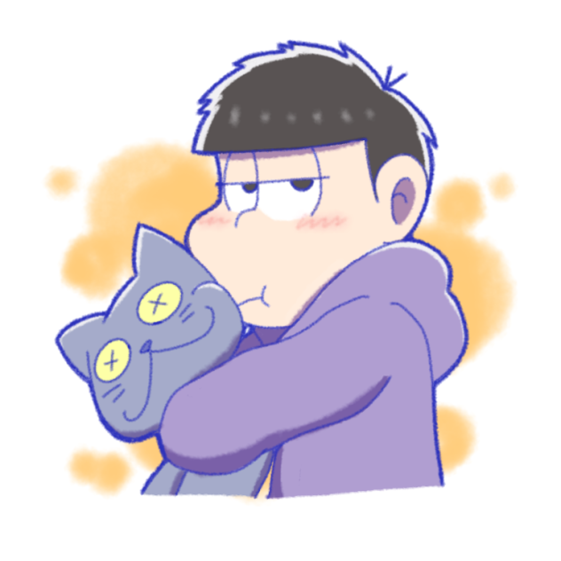 一松