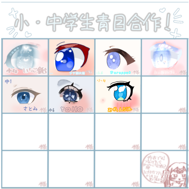 目の合作‼︎