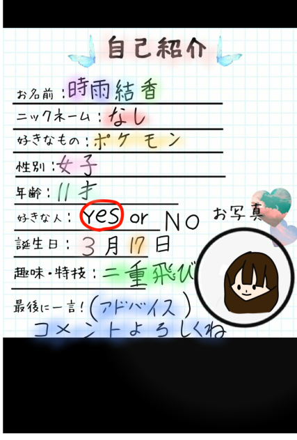 改めて自己紹介