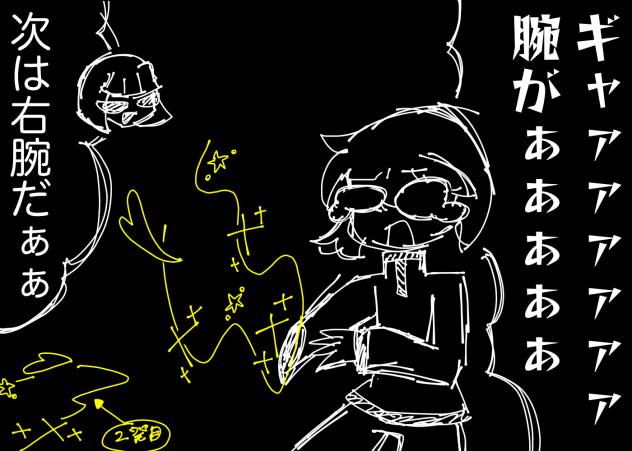被害者