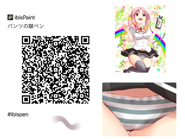 パンツの皺ペン