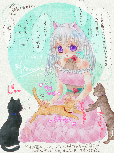…どうしましょう、帰れません🐱❤️
