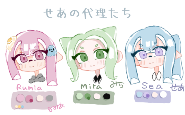 代理ども