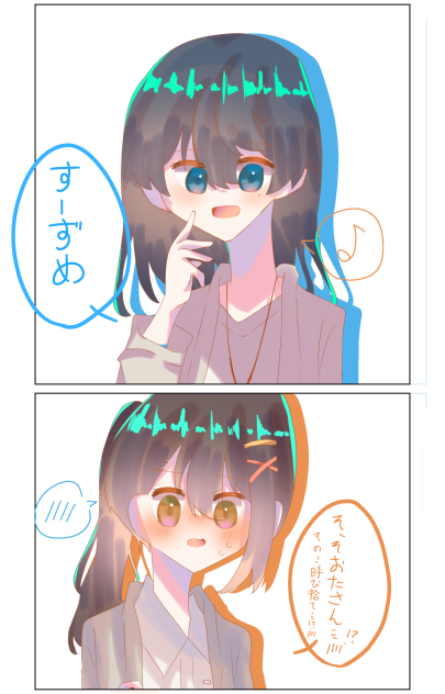 意地悪した草太さん