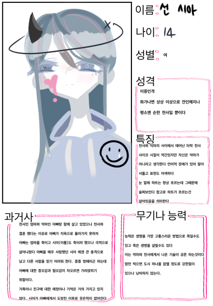 감정의 형태 캐신