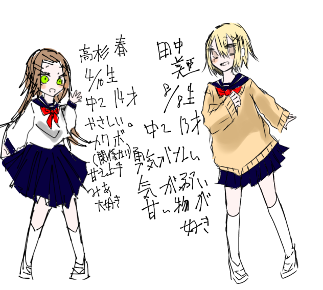 キャラデザ!!
