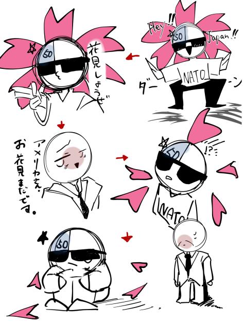 し、知ってたし！！