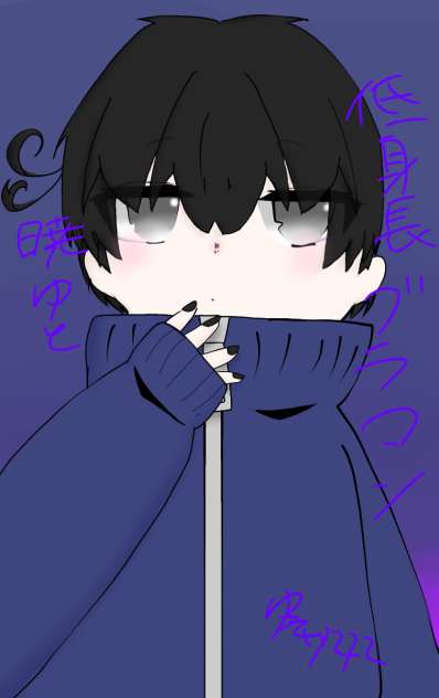 暁ゆと