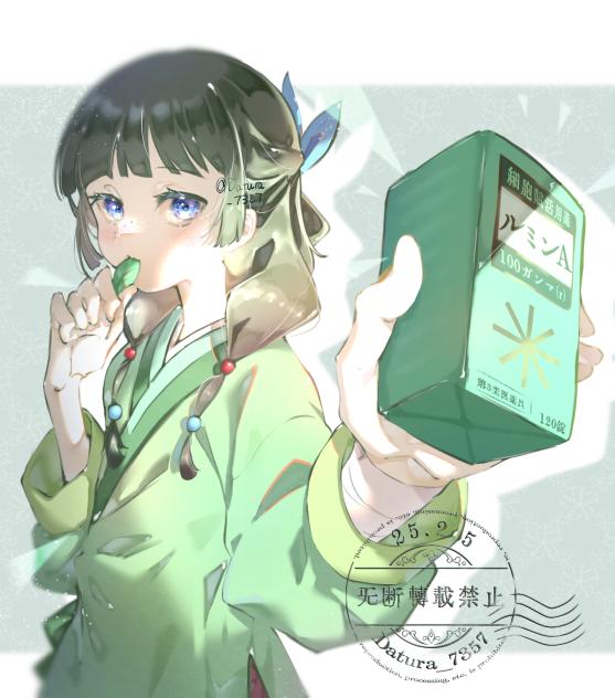 「ルミンでも飲んどきな」