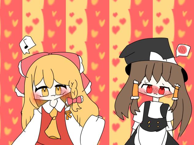 霊夢と魔理沙の服入れ替えぇ！(れいまり
