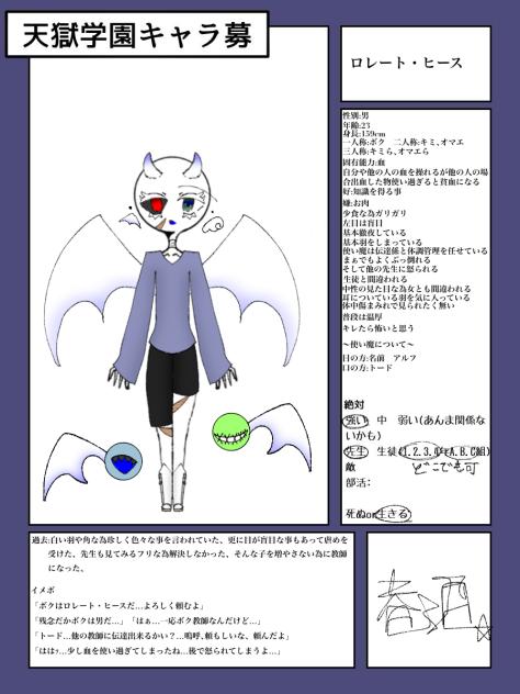 キャラ募ラストｯ