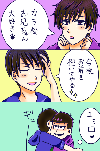 ワンドロカラ一
