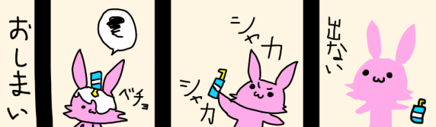 シャンプー出ない…