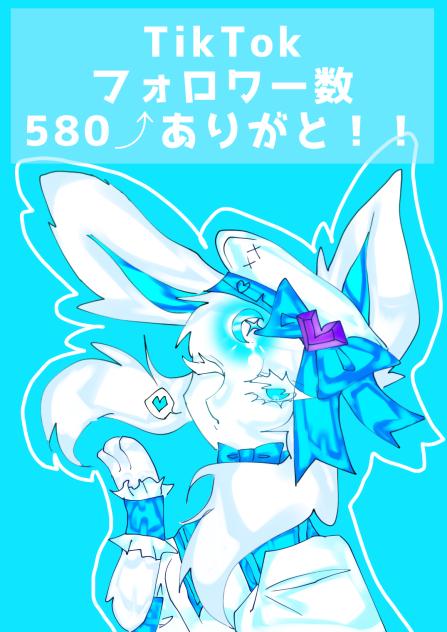 TikTokのフォロー数580⤴︎ありがと！
