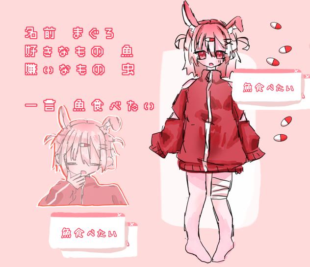 まぐろちゃん資料
