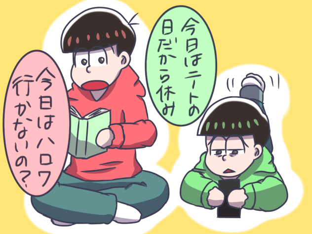 速度松でニートの日