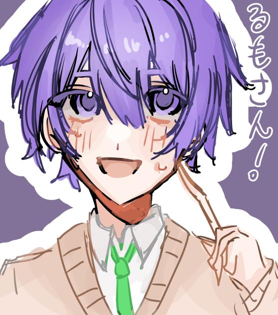 るもさん！