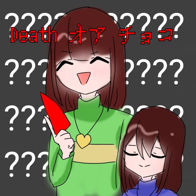 ハッピーバレンタイン!!