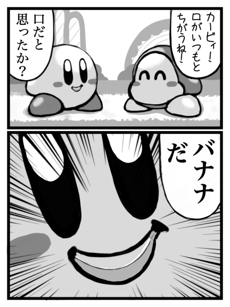 カービィさんの口