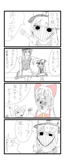 異形が小さくなった　魔理沙編