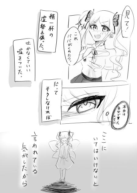 お姫様になれたなら2