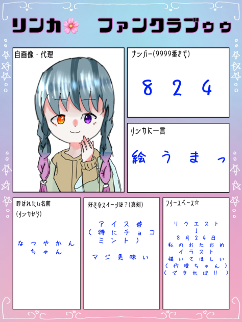 フフフフファンクラブｳ⤴︎