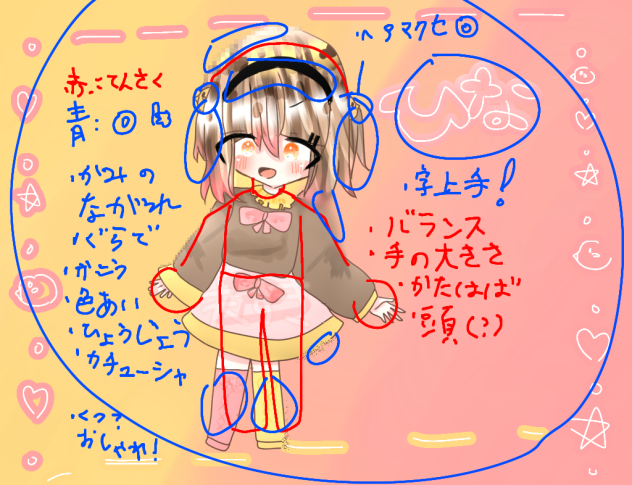 あかぺん