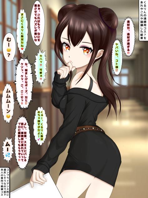 みえ先番外編　くるりん無双♡