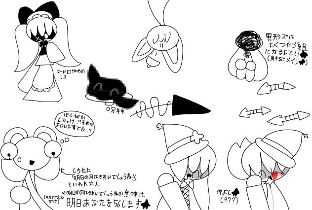 落書き★