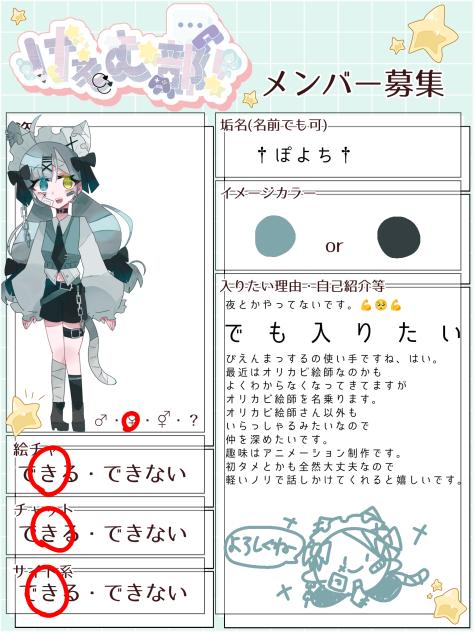 やっぱ入りてぇよ...😭😭😭👊👊👊