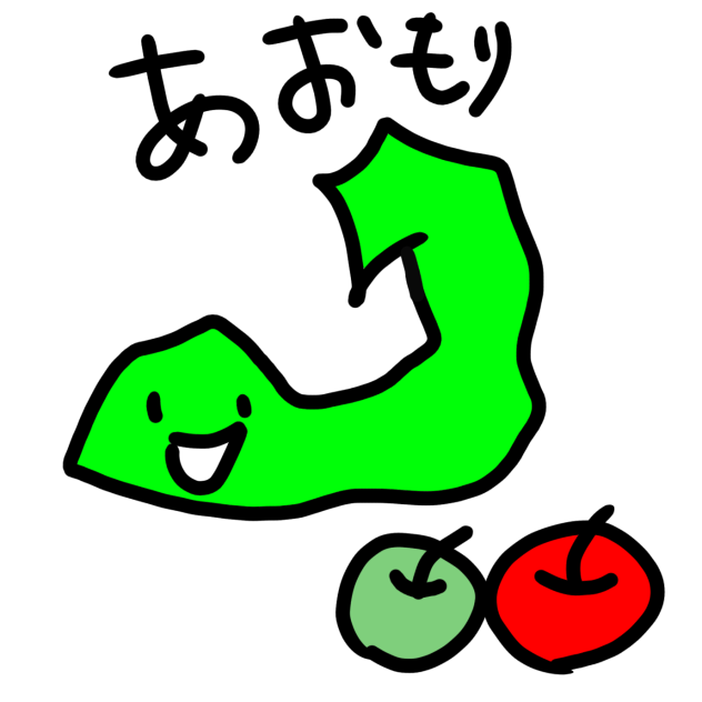 青森県