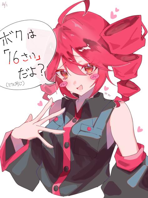 エイプリルフール