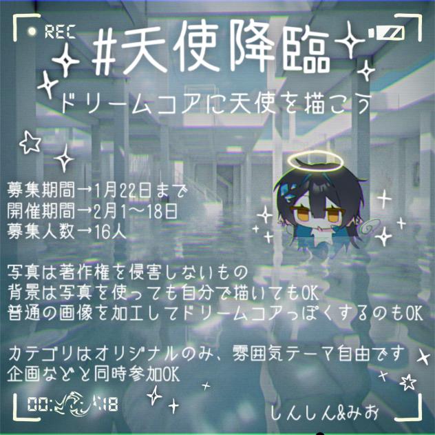 リレーやで