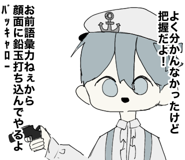LINEスタンプ
