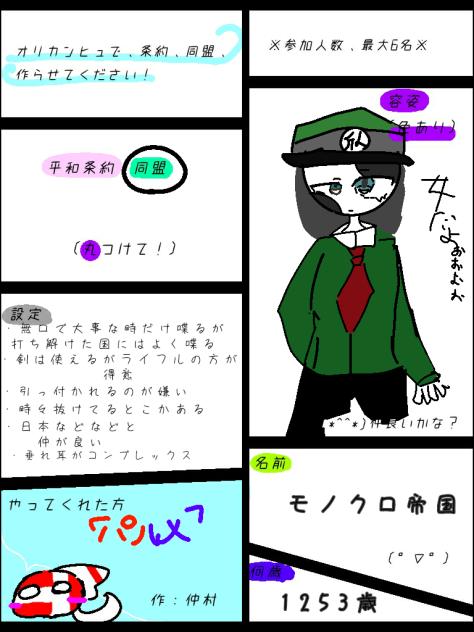 下手だが許せ！！