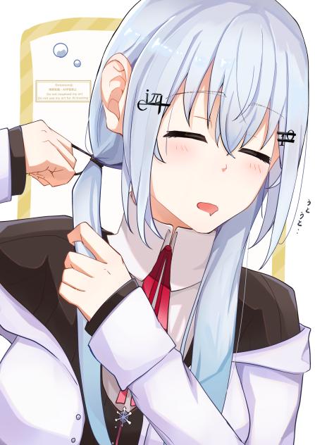 うとうと葉加瀬