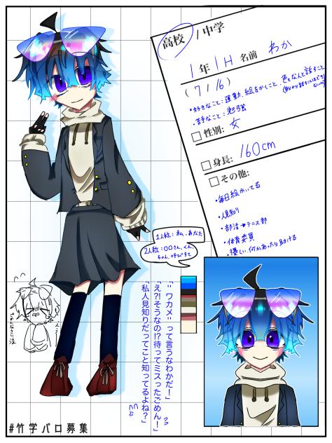 学パロ