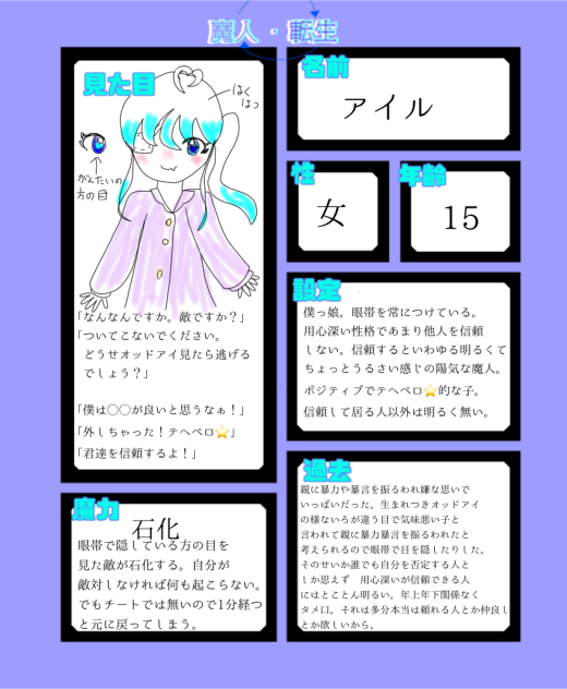 #マテンキャラ募集
