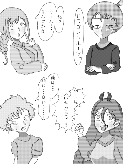 好きな果物なんですか？