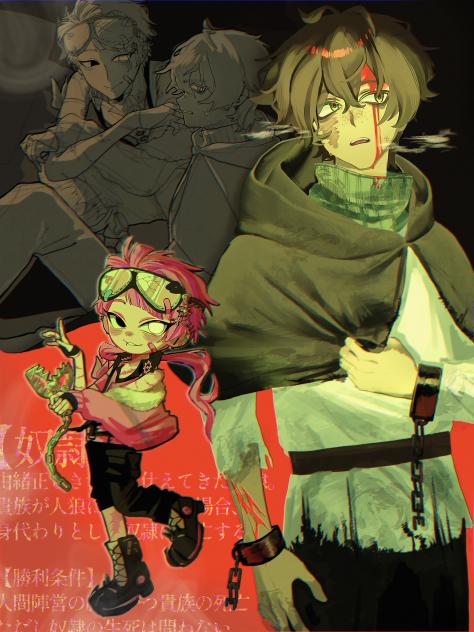 討ち果たすために