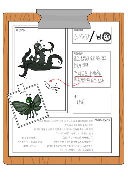 실험체 젳