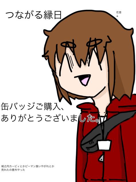 つながる縁日