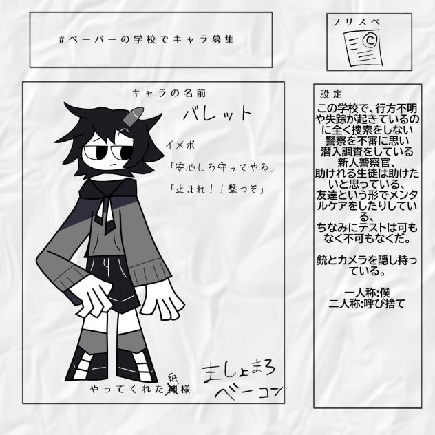 キャラ募 FPE oc! - ibisPaint