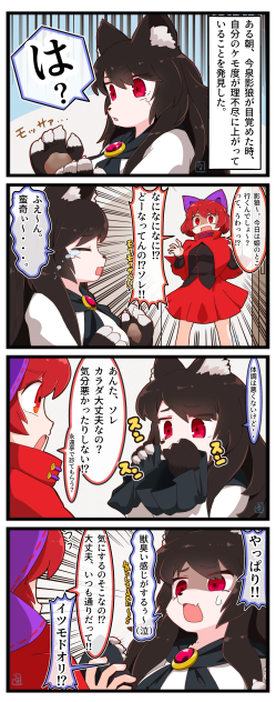 モフモフ影狼