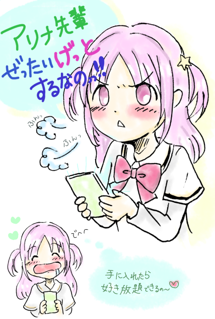 かりんちゃん（マギアレコード）