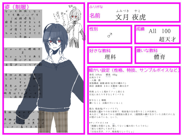 キャラ募集ｸﾝ
