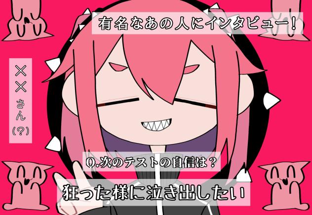 混沌ブギ